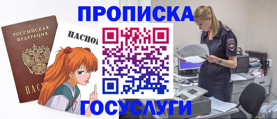 временная регистрация гарантия в Лузе