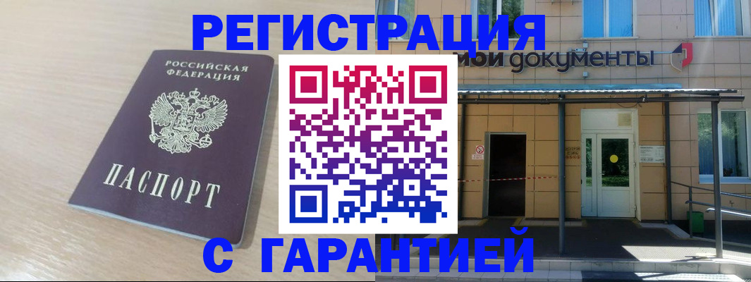 прописка в квартире в Лузе