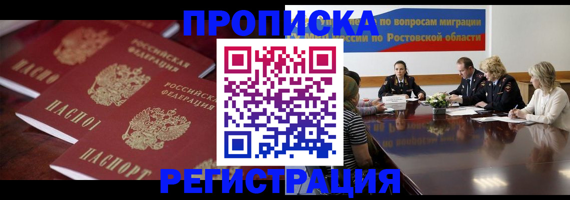 прописка от собственника в Лузе